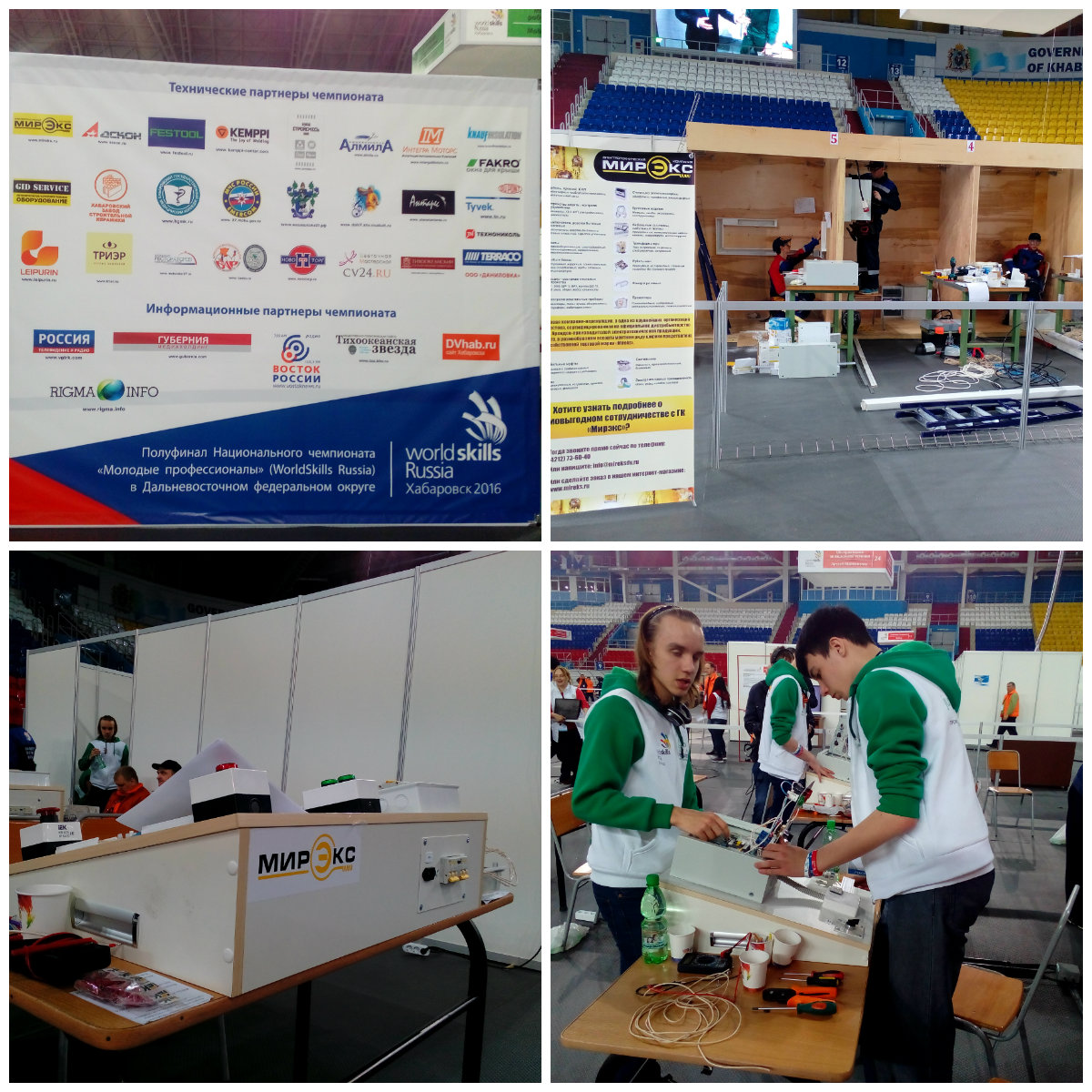 Компетенция "Электромонтаж" на Чемпионате World Skills Russia в Хабаровске Компетенция "Электромонтаж" на Чемпионате World Skills Russia в Хабаровске