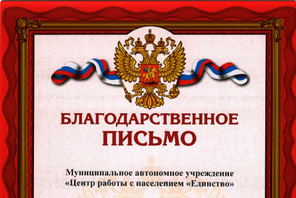 ГК "МИРЭКС" выступила спонсором