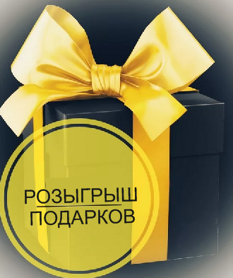 Розыгрыш подарков совместно с барбершопом "Старая Цирюльня" к 23 февраля!