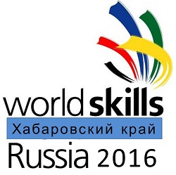 Четвертый Региональный Чемпионат «Молодые профессионалы» (World Skills Russia Хабаровский край 2016) Четвертый Региональный Чемпионат «Молодые профессионалы» (World Skills Russia Хабаровский край 2016)